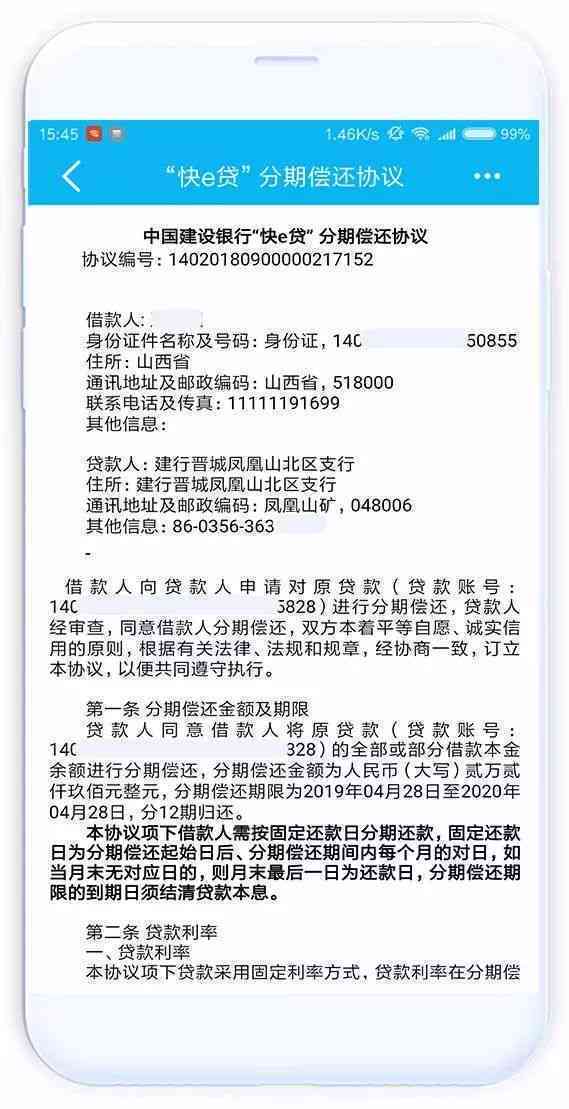 如何申请并理解网商贷的二次分期？了解所有细节和步骤