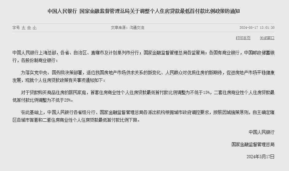 网商贷二次分期首付款得还多少