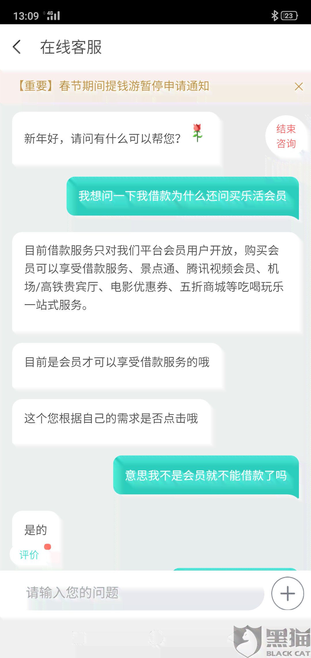 居易分期逾期了可以协商还款吗？如何处理？