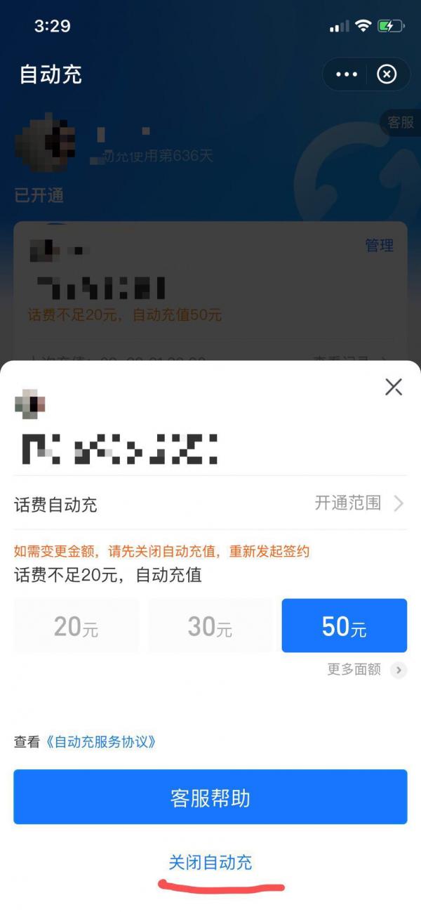 亲情卡是否会成为借呗扣款的来源？这是真的吗？