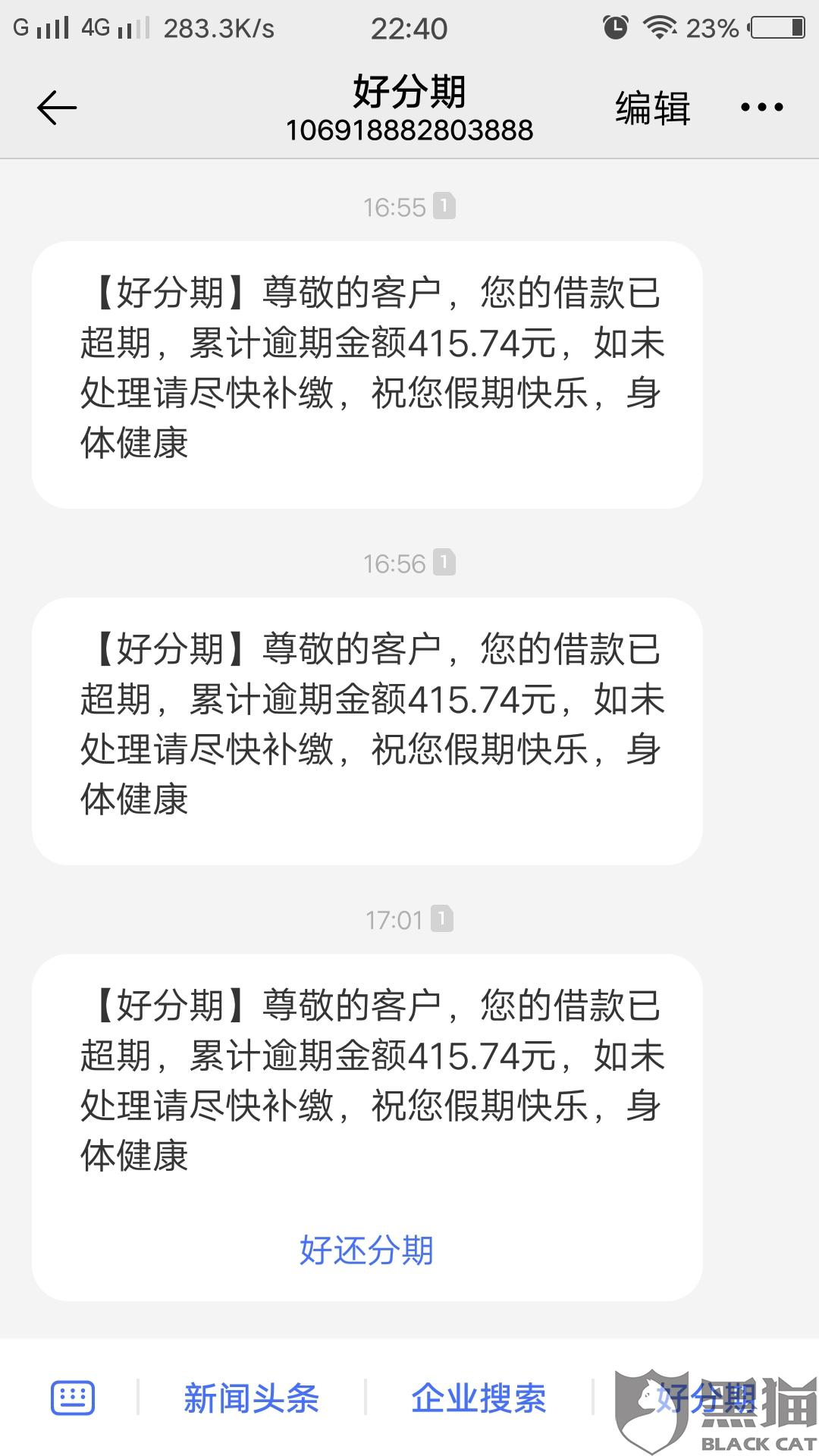 亲情卡是否会成为借呗扣款的来源？这是真的吗？