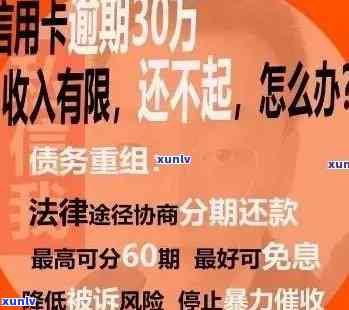 逾期4个月的信用卡债务：20元的教训与启示