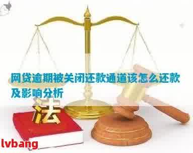 网贷逾期要经过街道办理吗