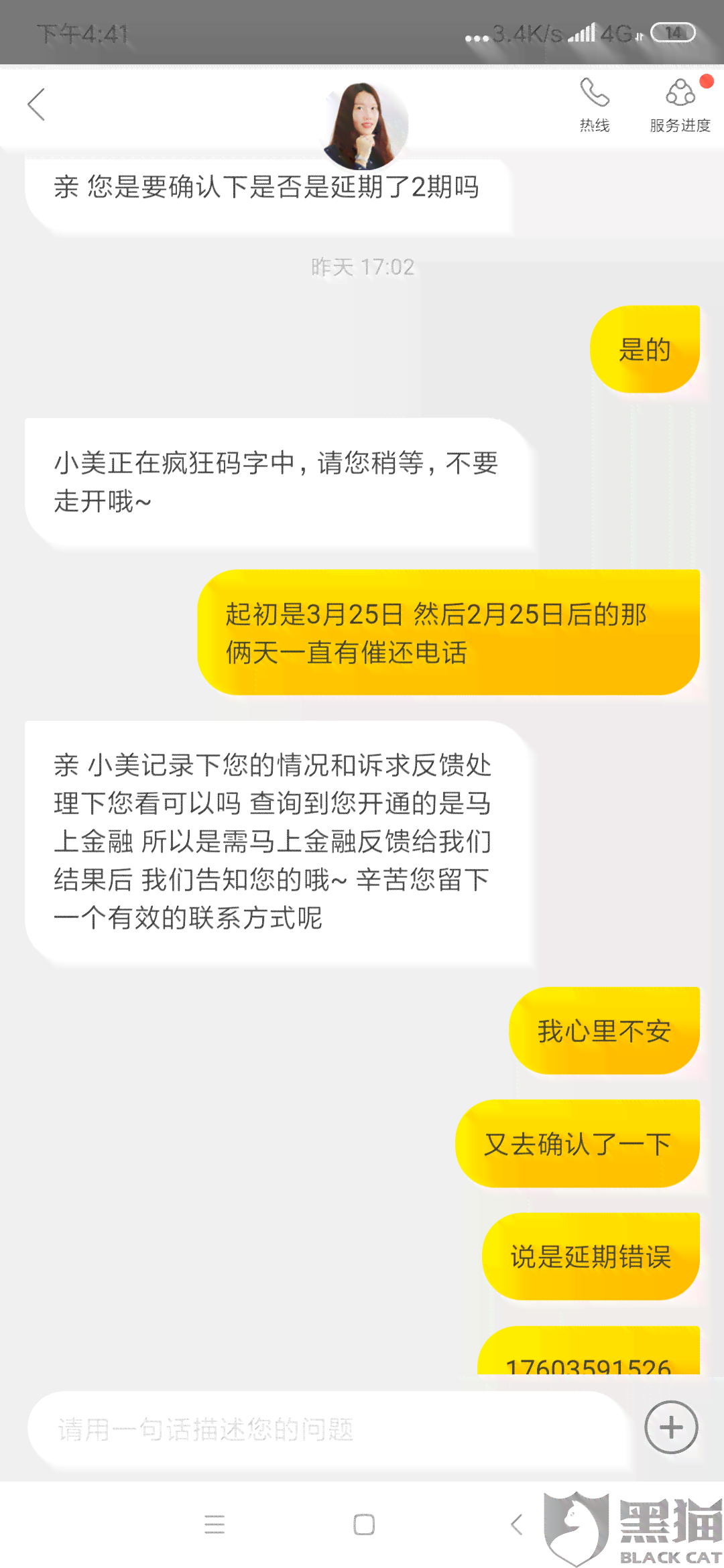 易借钱逾期还款日是否会扣款：解答疑惑并探讨可能的影响