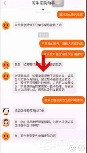 关于1688诚意赊，我可以期还款吗？如何操作？