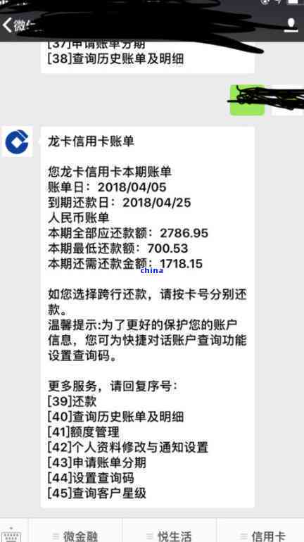 申请了信用卡分期还款怎么还显示未还清