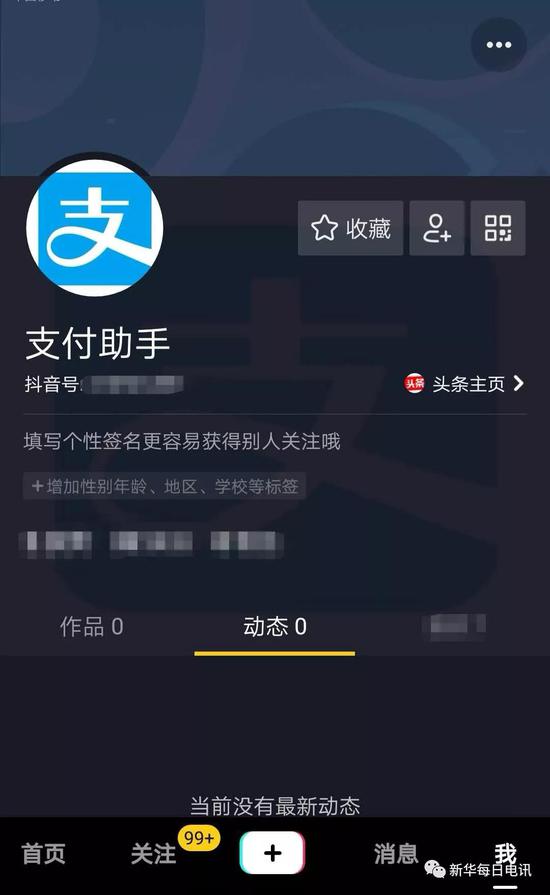 抖音月付逾期信息不断收到，如何解决这个问题？