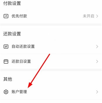 抖音月付逾期信息不断收到，如何解决这个问题？