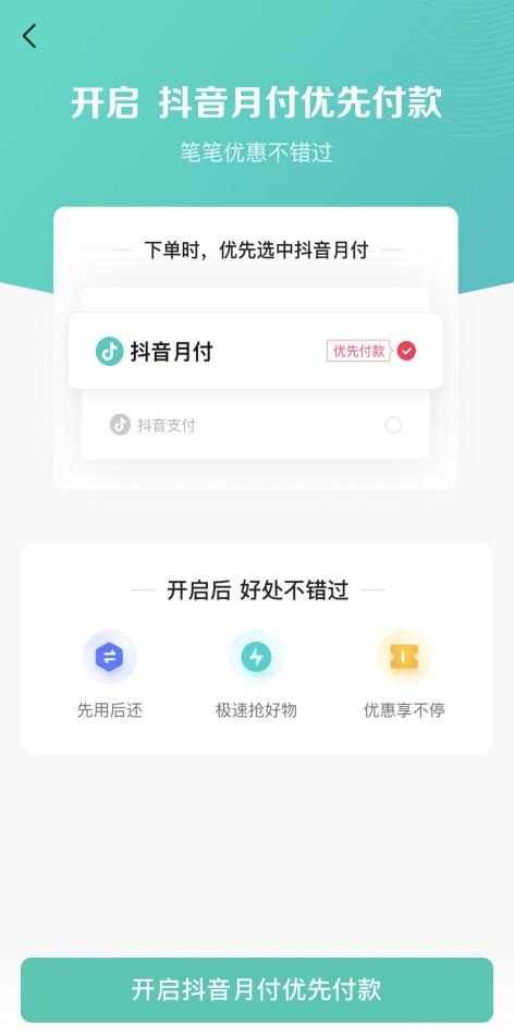 抖音月付逾期信息不断收到，如何解决这个问题？