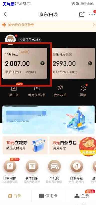 使用京东卡还款信用卡的全方位指南