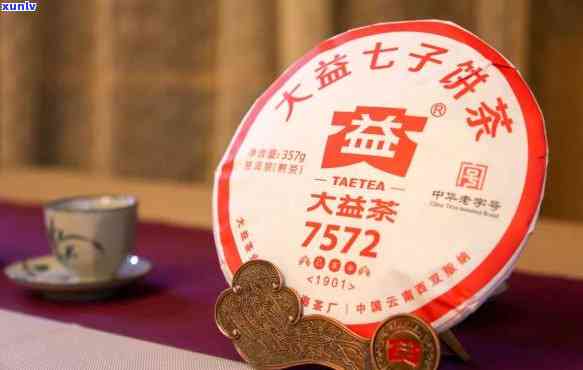 '探究大益7572普洱熟茶的真实价值与品质：是否为选择？'