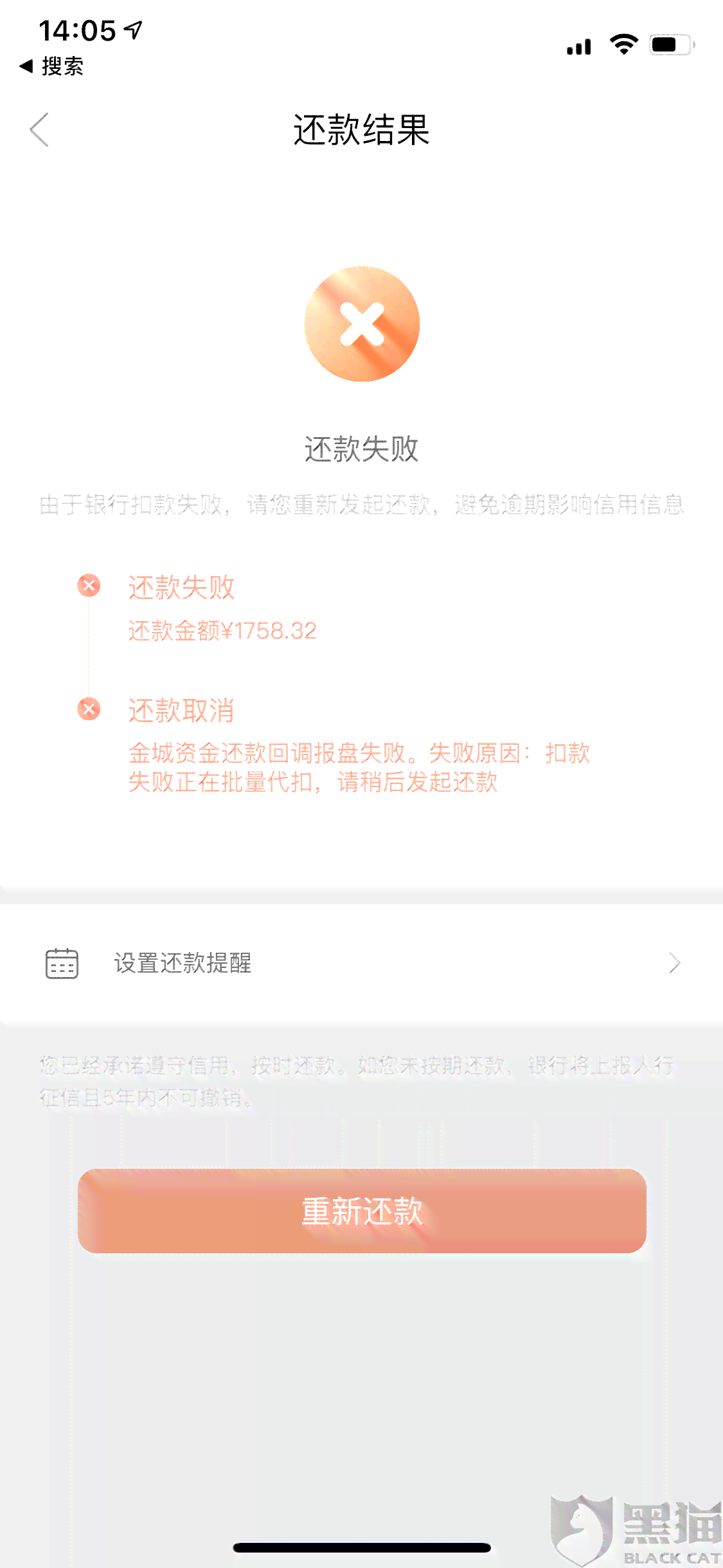 微立贷逾期被扣款后如何应对：解决方法和注意事项一览