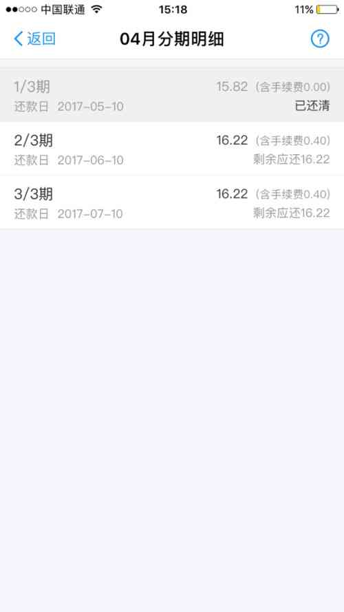 怎么协商还款期申请：一个月内期还款的方法