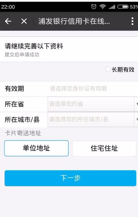 浦发信用卡被注销后如何进行还款操作？