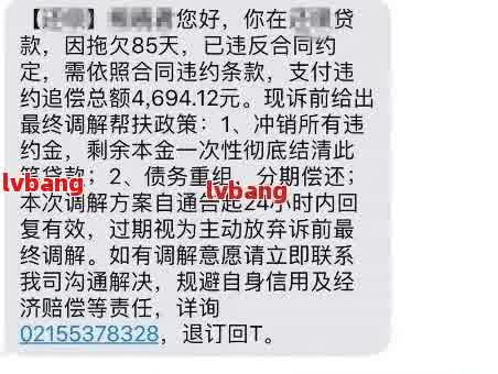 网贷被拒只能逾期了吗