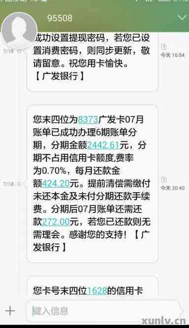 信用卡分期购物后退款操作指南：账单未出情况下如何处理退款问题？