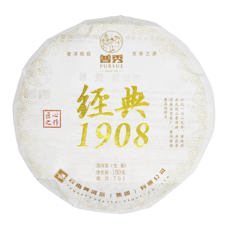 华普普洱茶生茶150g56号