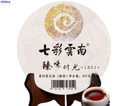 14年七彩云南普洱茶什么档次