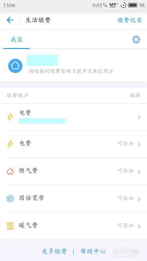 试过360对公账户还款吗？如何操作？还款需要注意哪些事项？