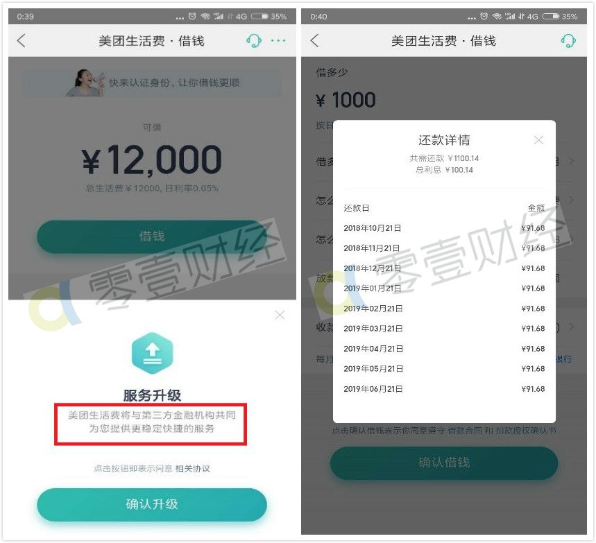 360对公还款安全吗？对公账户还款是否可靠？