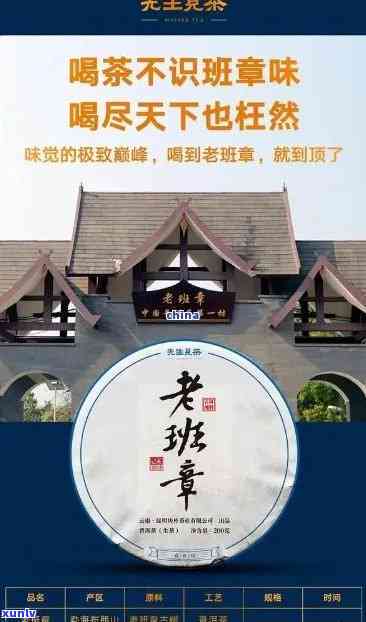 新2002年老班章普洱茶的品质、陈化程度及适饮性分析