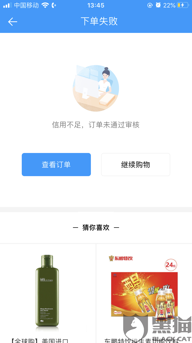 自动还款失败后当天还款无法再次借款