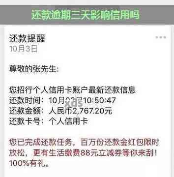 逾期还款宽限期已过3天，是否算作逾期？如何处理这种情况？