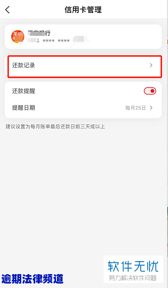 展期还款账单是否会在借款期间显示？如何查看和管理我的展期还款账单？