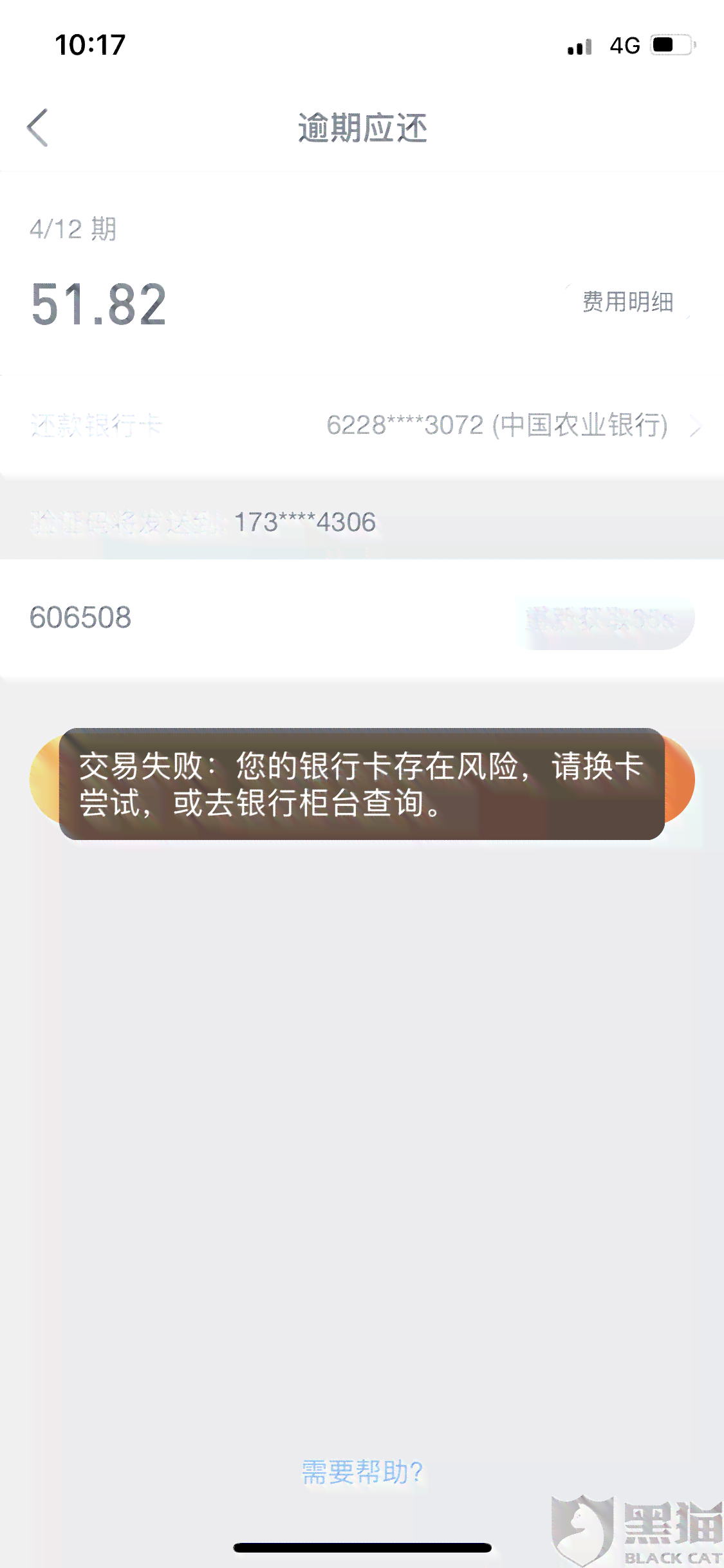 快贷逾期会自动扣款吗怎么办？如何处理这个问题？