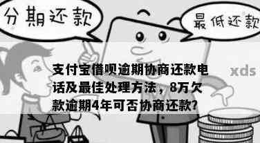 借呗大额还款标准是什么？如何避免触发还款限制？