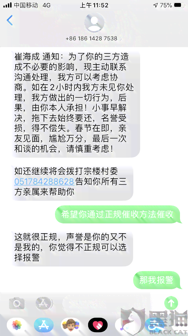 美团逾期2个月：用户接到电话要上门核实，我该如何应对？