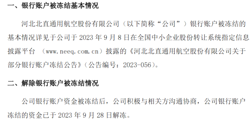 可以协商解冻后还款吗怎么办 - 法院是否能协助解冻并协商还款？