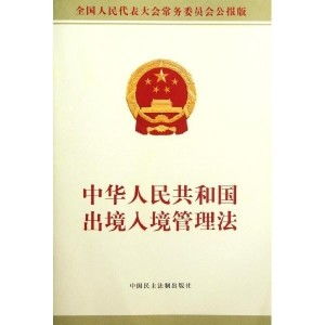 外国人在中国逾期一天后果处理：滞留、期居留及影响全解析