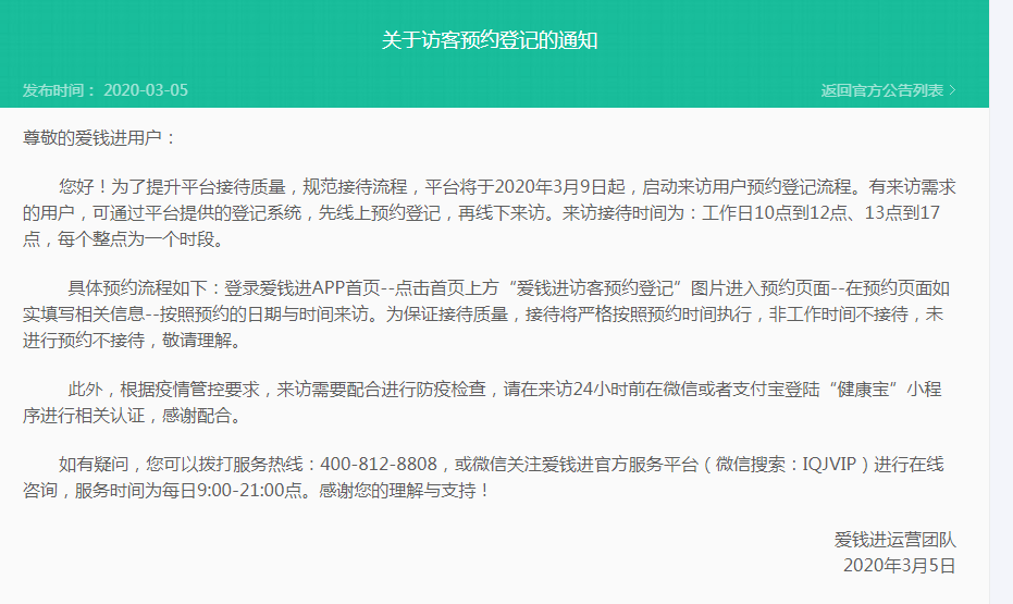 新如何安全、便捷地从爱钱进平台取出资金？了解详细步骤与注意事项