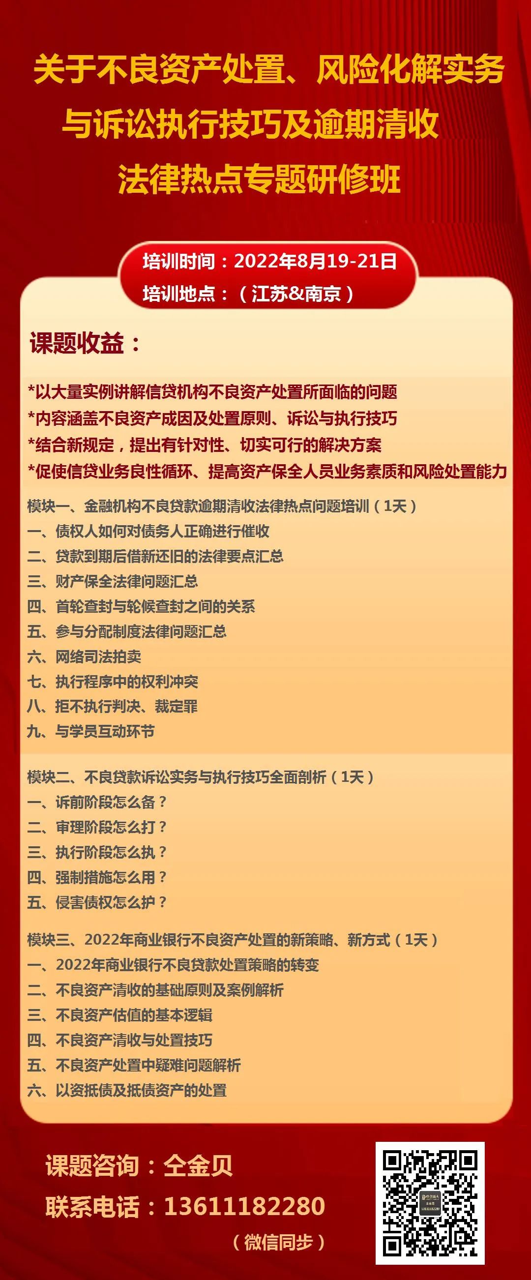 逾期资产清收考核方案