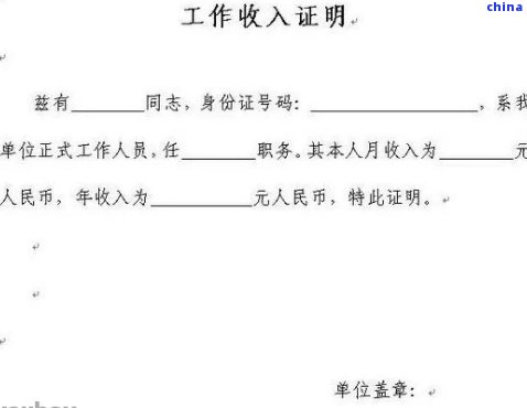 信用卡协商还款：如何准备收入证明以便成功协商