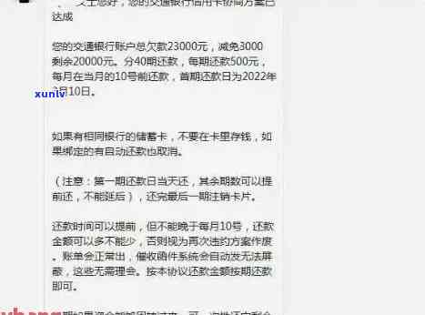 信用卡额度1万逾期后需要还3万多吗？如何处理？