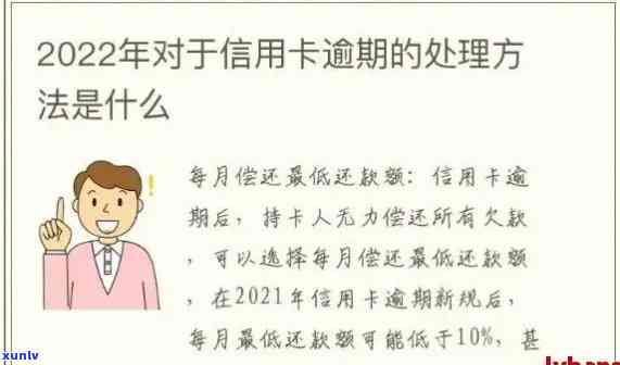 逾期信用卡如何处理？可以注销吗？还有其他替代方案吗？