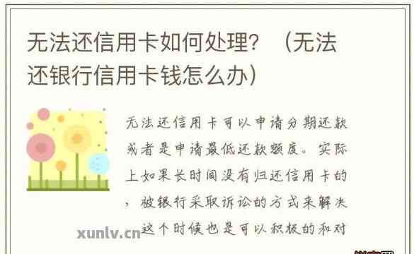 只有信用卡没有借记卡怎么还款