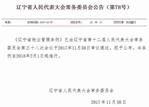 新 企业未按时提交年报的法律责任：相关法律规定与处罚措解析