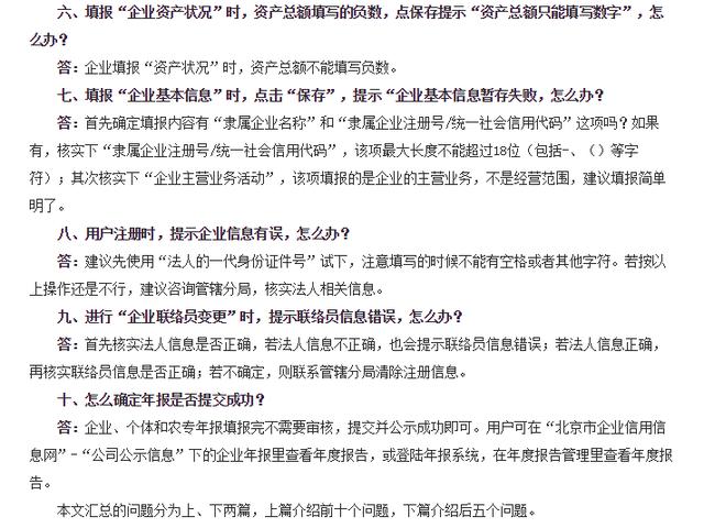 新企业逾期年报处罚的相关法律依据及具体规定解析