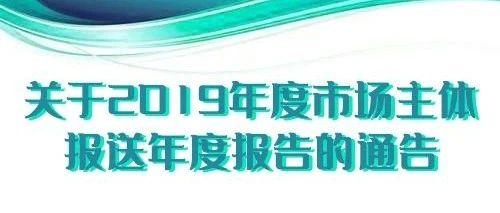 企业逾期年报处罚依据什么法律：如何处理与罚款