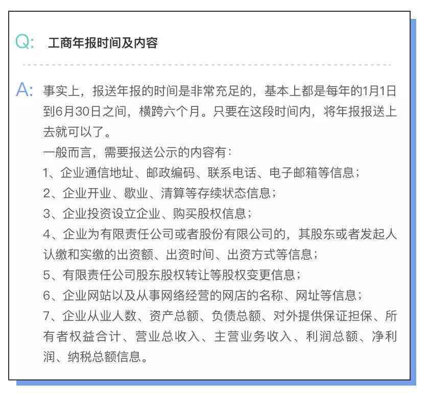 企业逾期年报处罚依据什么法律：如何处理与罚款