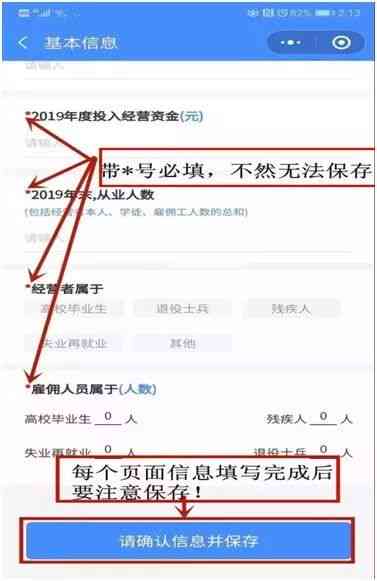 深圳个体工商户年报补报指南：如何完成申报以避免罚款和其他问题