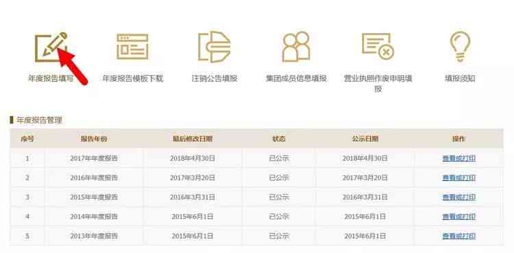 深圳个体工商户年报补报指南：如何完成申报以避免罚款和其他问题