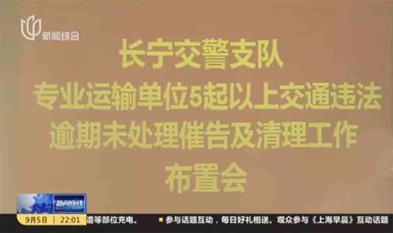 交通违法罚款逾期后果怎样