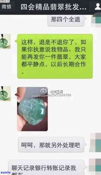 多少钱可以起诉立案：诈骗罪成立与逾期影响，翡翠手镯购买要点解析