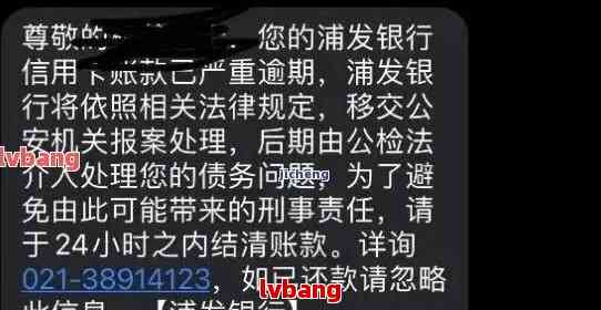 新网银行逾期一年，今天发信息通知移交法律部门