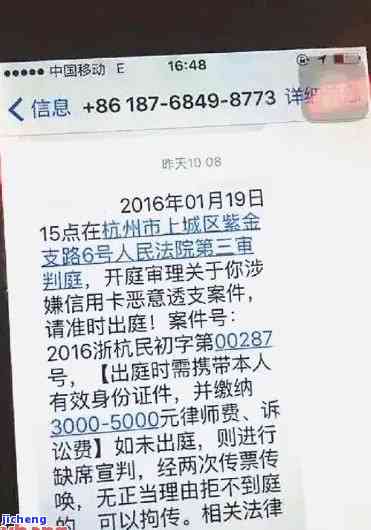 新网银行逾期一年，今天发信息通知移交法律部门