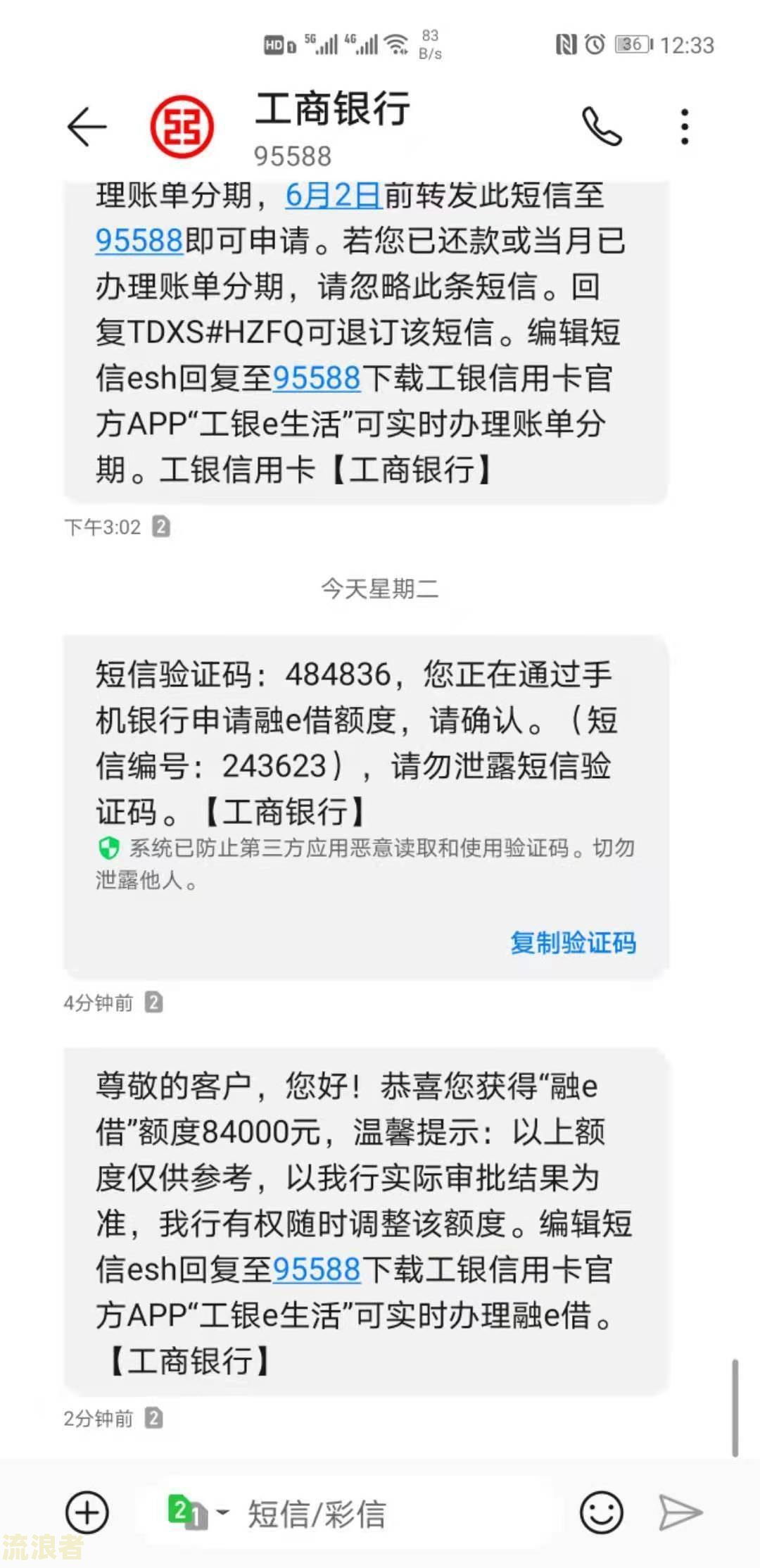 工行融e借逾期4年该怎么办